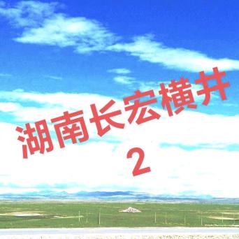 黄哥橱窗