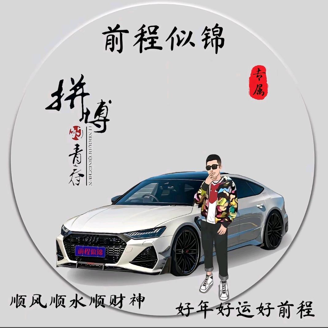 卓越（聚鑫）车行-刘振