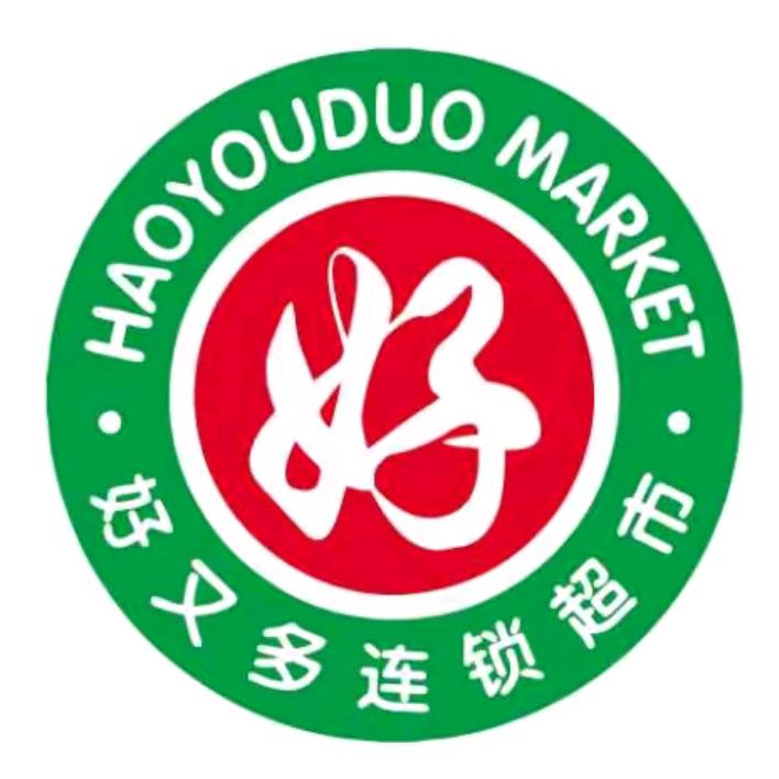 好又多超市中医院店