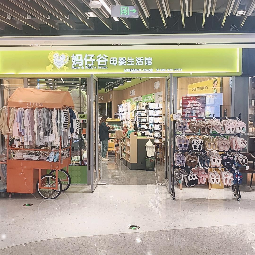 妈仔谷雨花区大都汇店