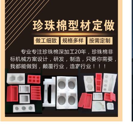 珍珠棉软包装行业协会