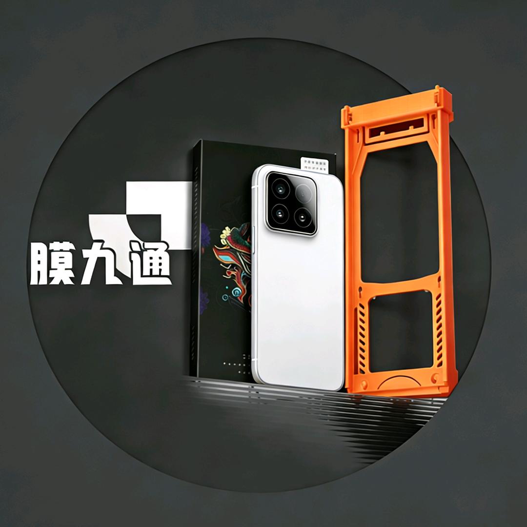 膜九通搏毅数码