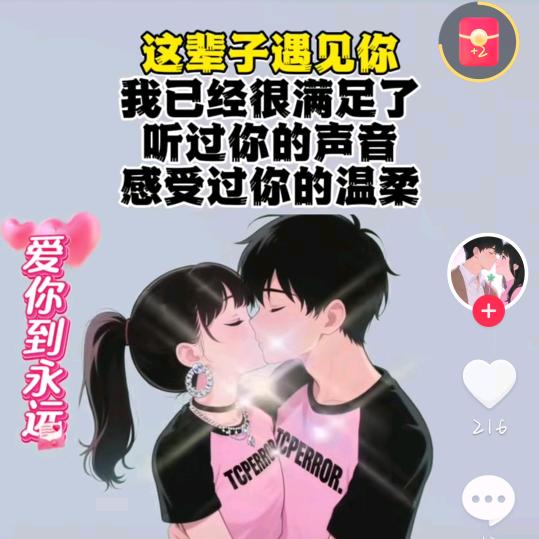 💞ᨏᤨ余生皆ᮭ⸎是你༺ᮭ