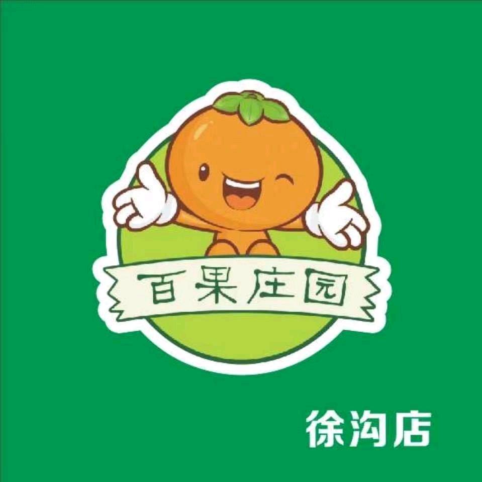百果庄园