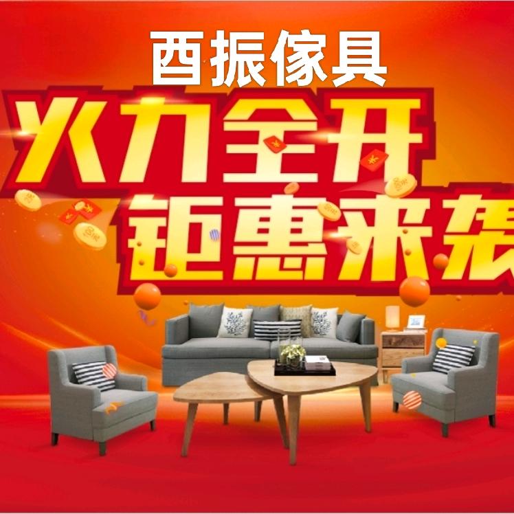 怀乡金凤酉振傢具