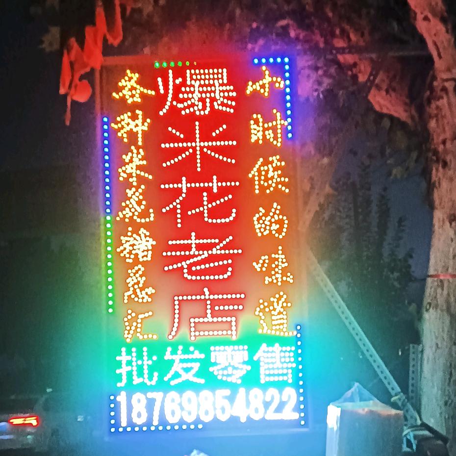大汶口卖爆米花的然然《路西这家》