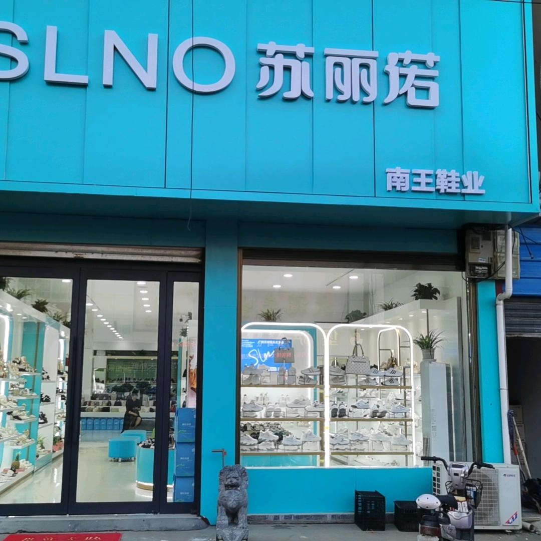 桐寨铺苏丽诺南王女鞋