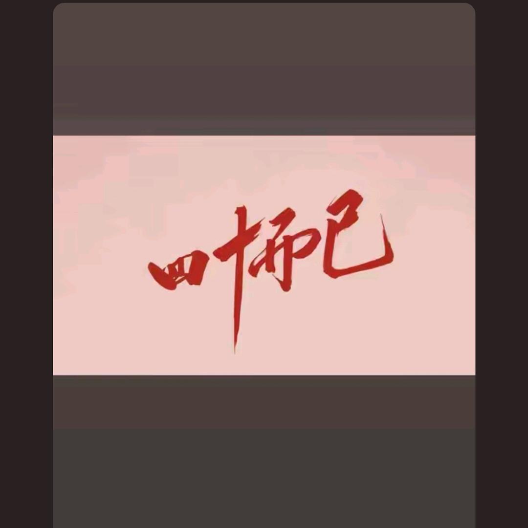 布谷倾听