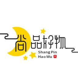 尚品好物
