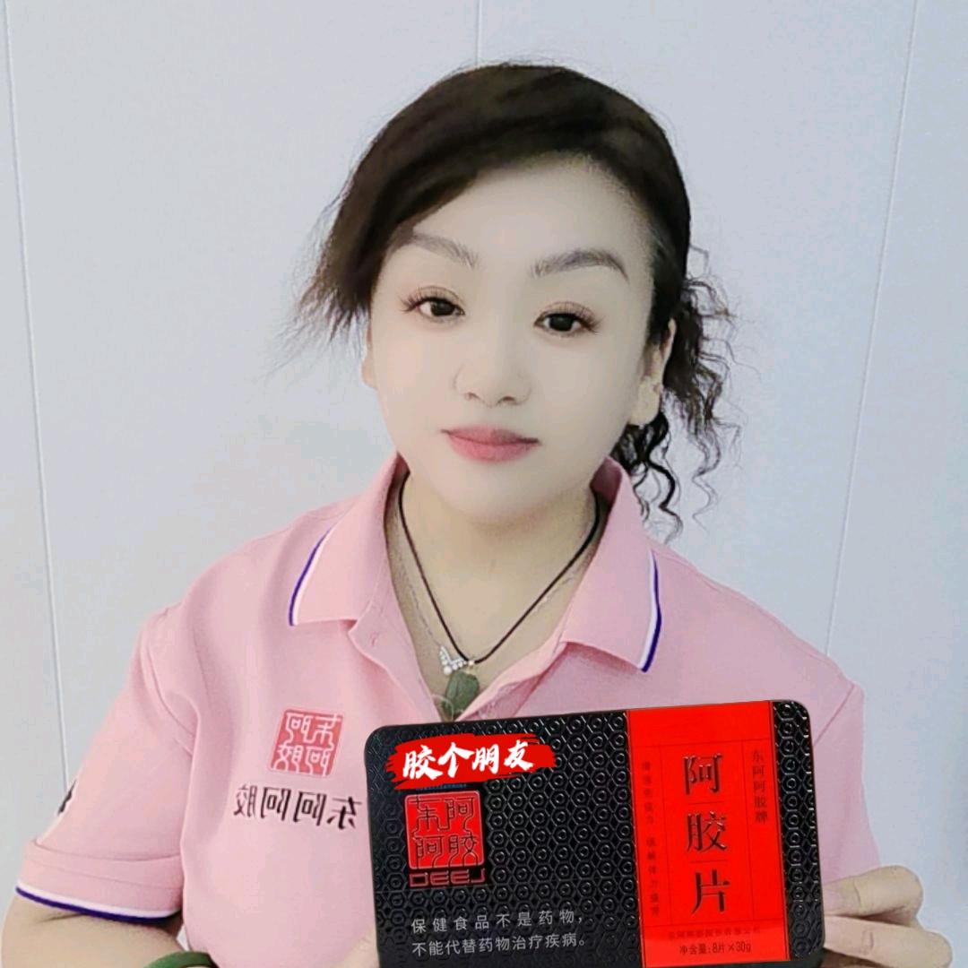 衡水阿胶张姐