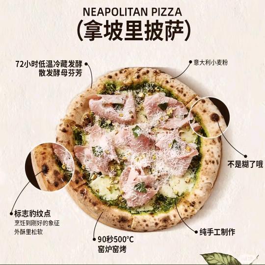 云浮爱家意式窑炉披萨