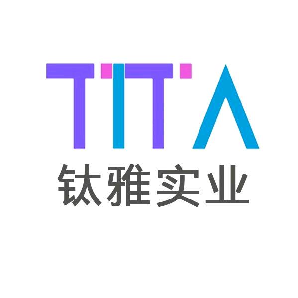 钛雅纯钛保温杯工厂【彬彬掌柜】