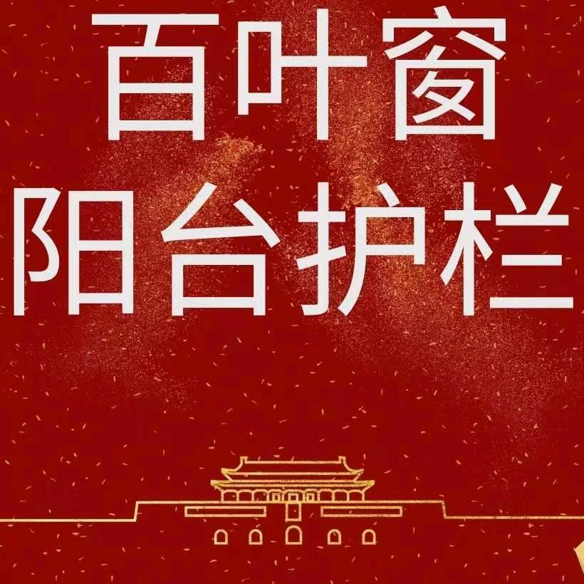 新疆百叶窗源头厂家