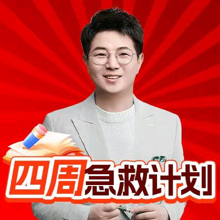 刘秋龙四周急救计划