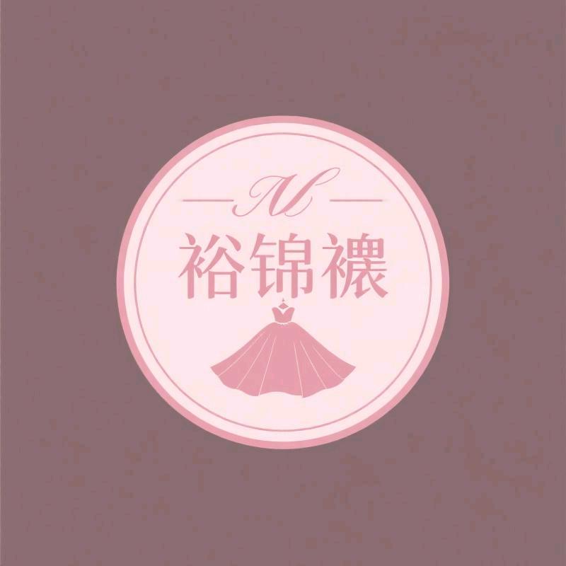裕锦裾女装
