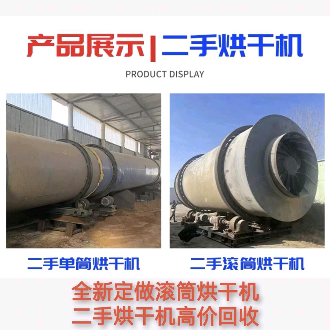 富悦商贸环保烘干机械设备
