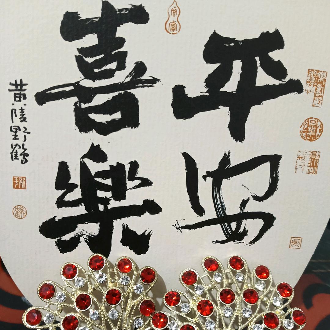 平安喜乐🍎🐟