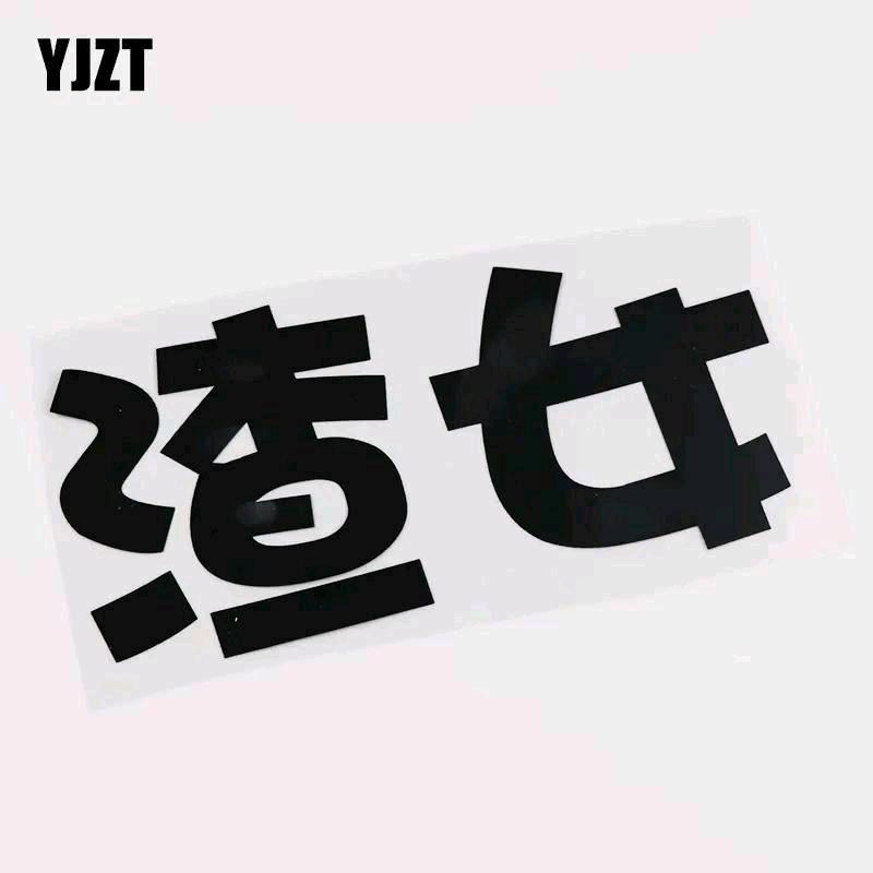 遇到渣女