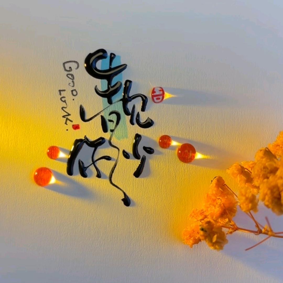 大白靓仔