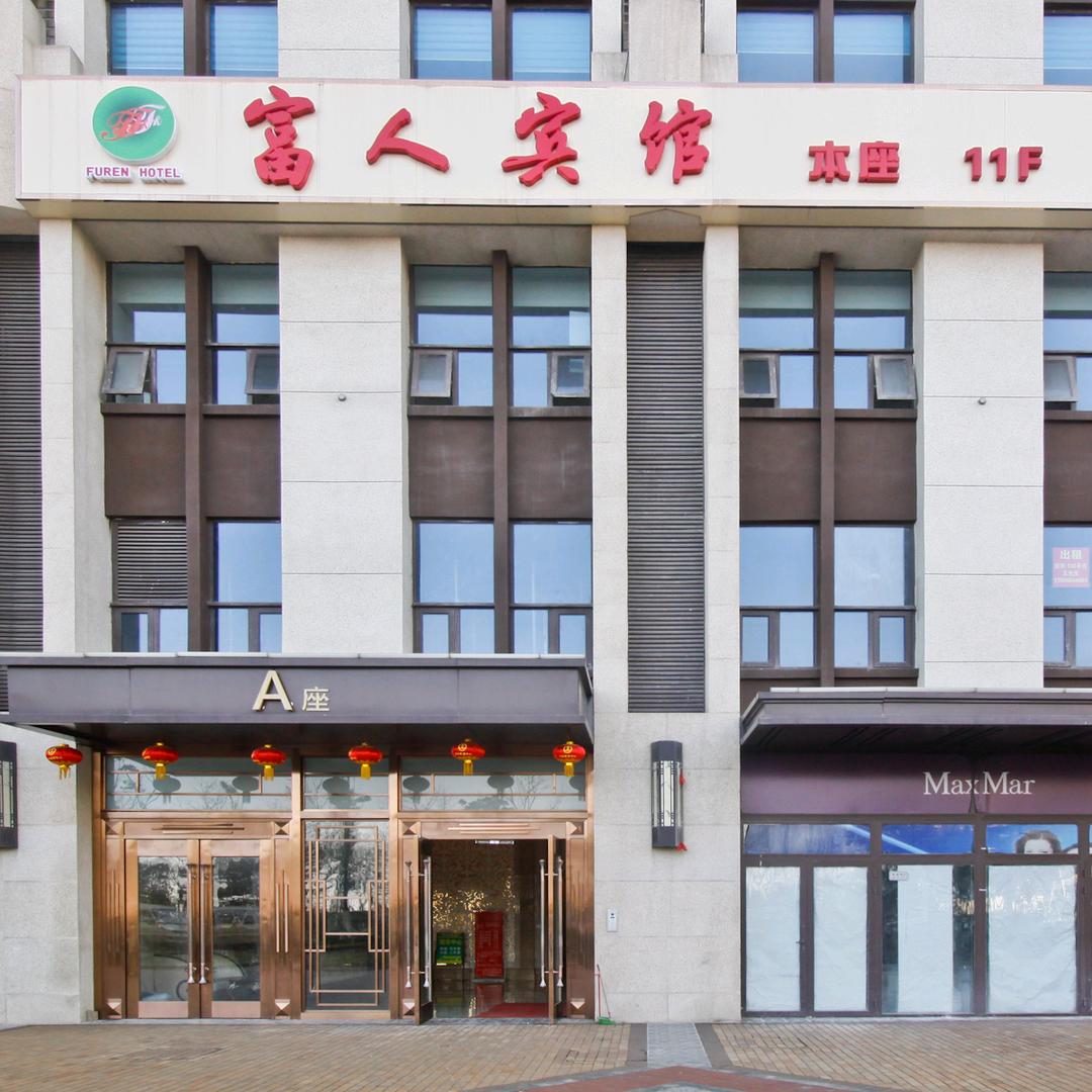 合肥富人宾馆（银泰/融创乐园/水乐园店）