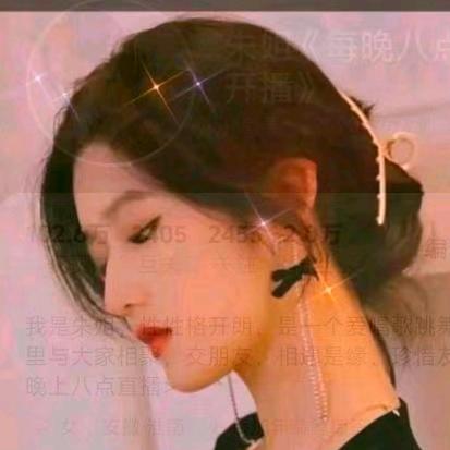 酒妹《每晚八点半开播》