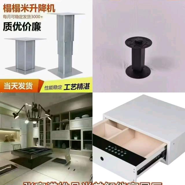 维品尚美智能家具厂