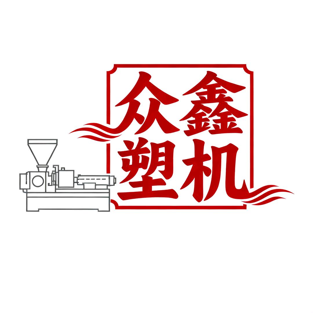 一个卖二手注塑机的人