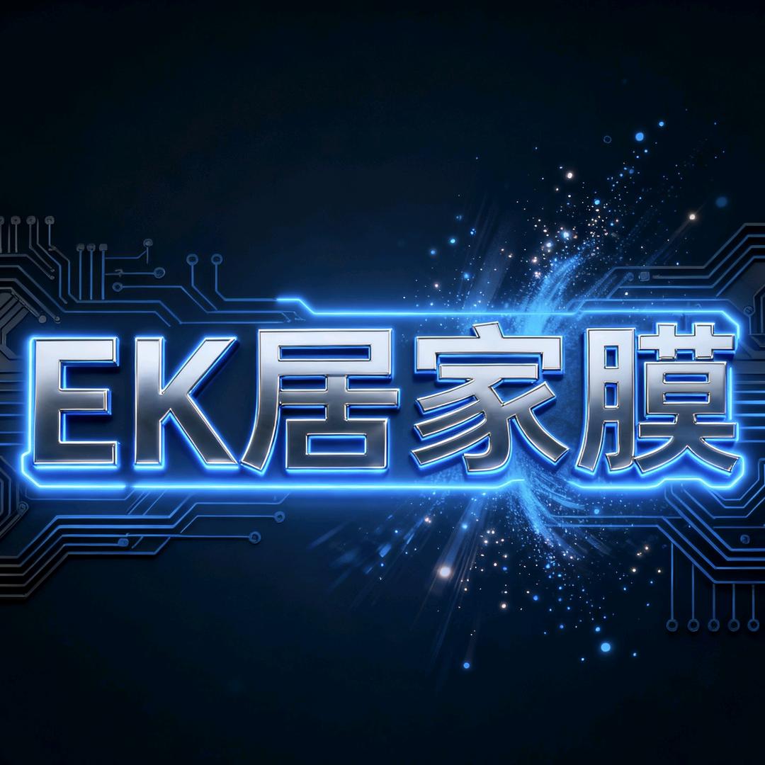 EK居家膜