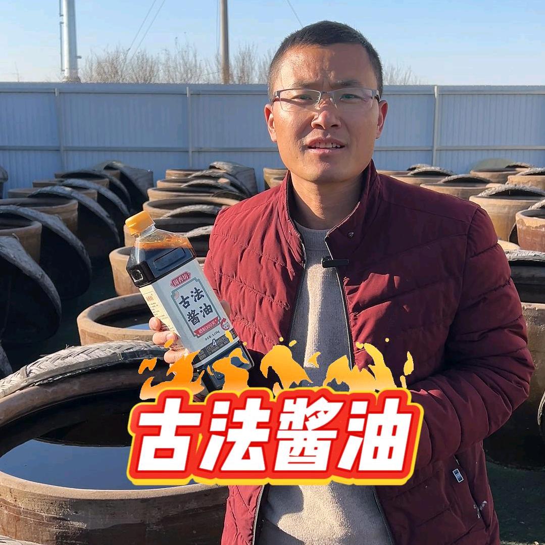 沂蒙古法老酱油