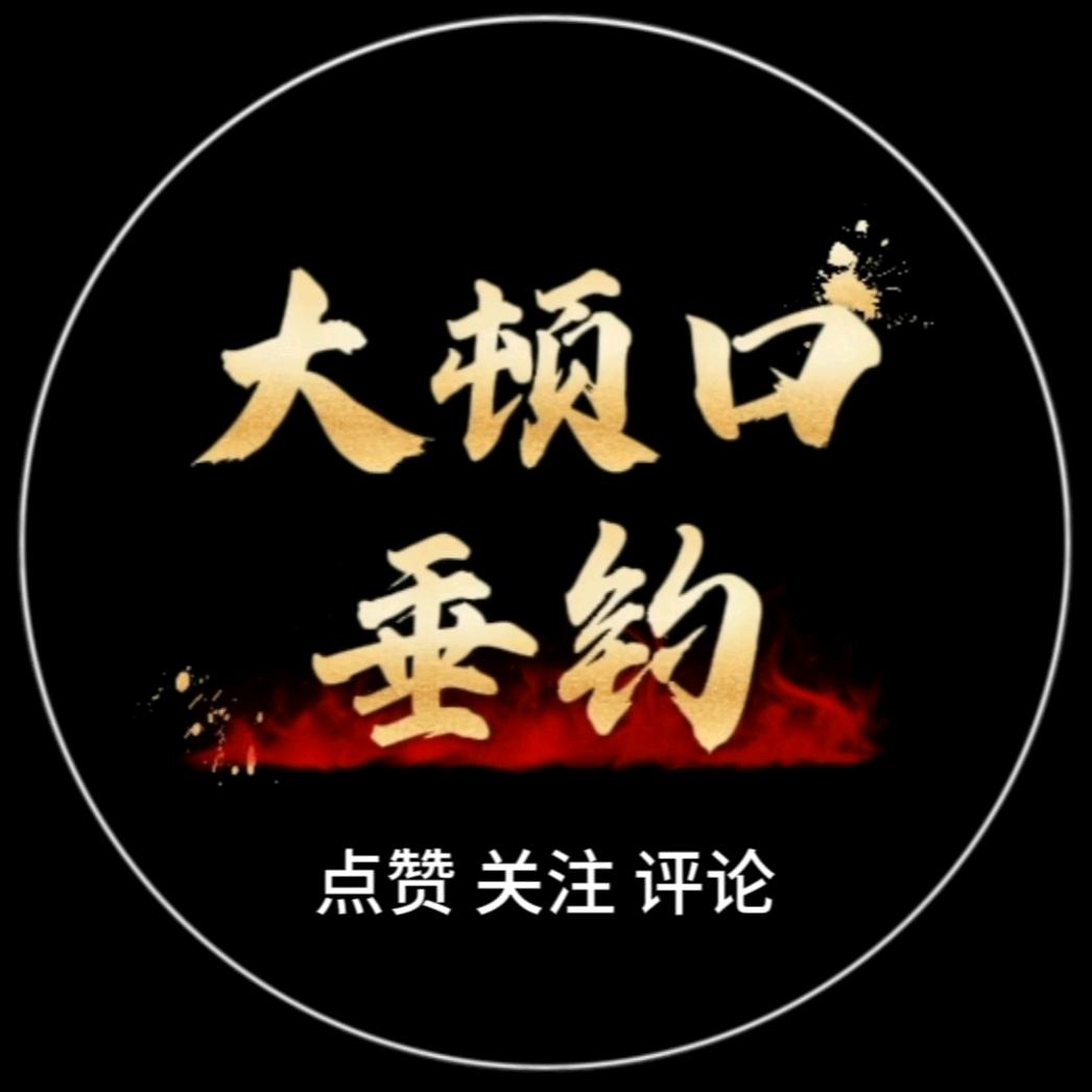 乾县大顿口垂钓俱乐部