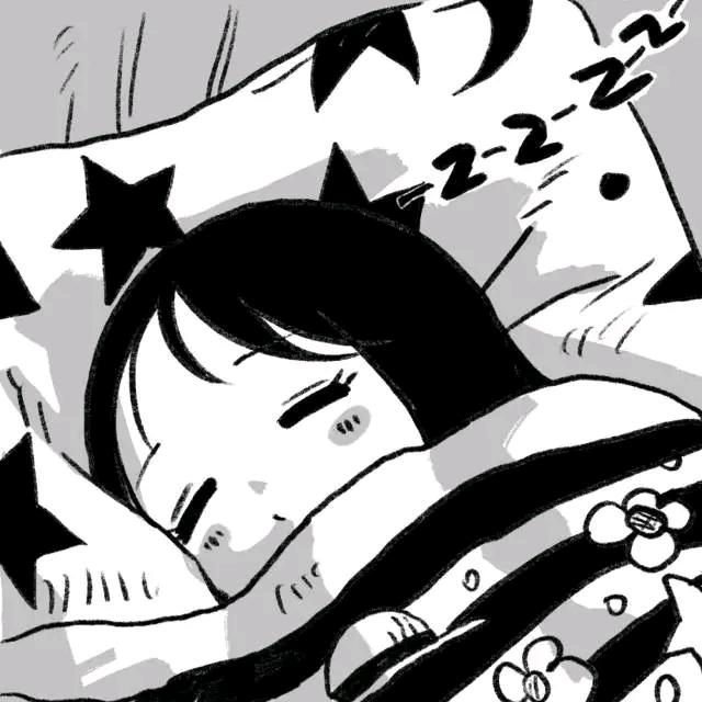 累了