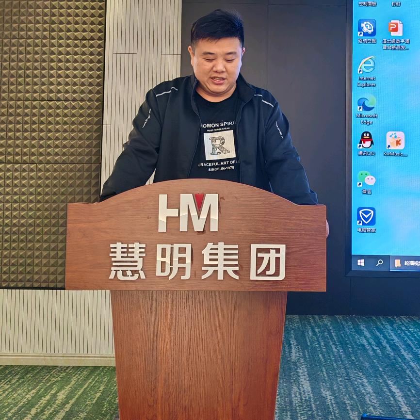 慧明集团李志超-数字调音台+音频处理系统