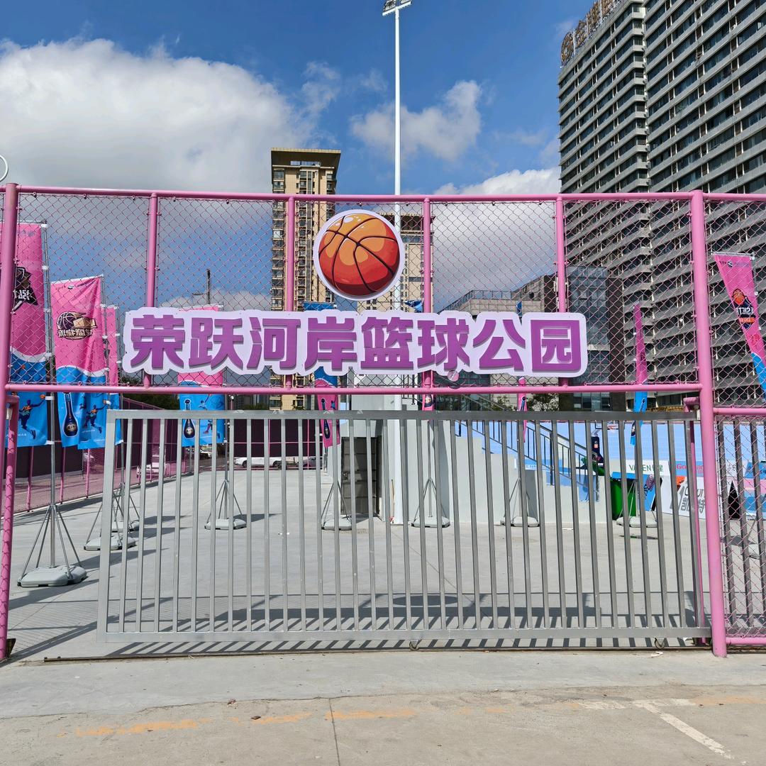 荣跃体育