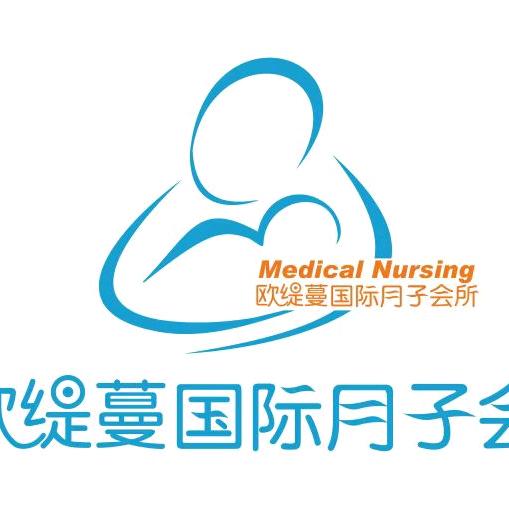 欧缇蔓国际月子会所官方号