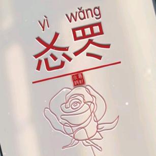 㣻 罖