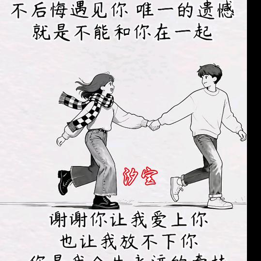 陌爱