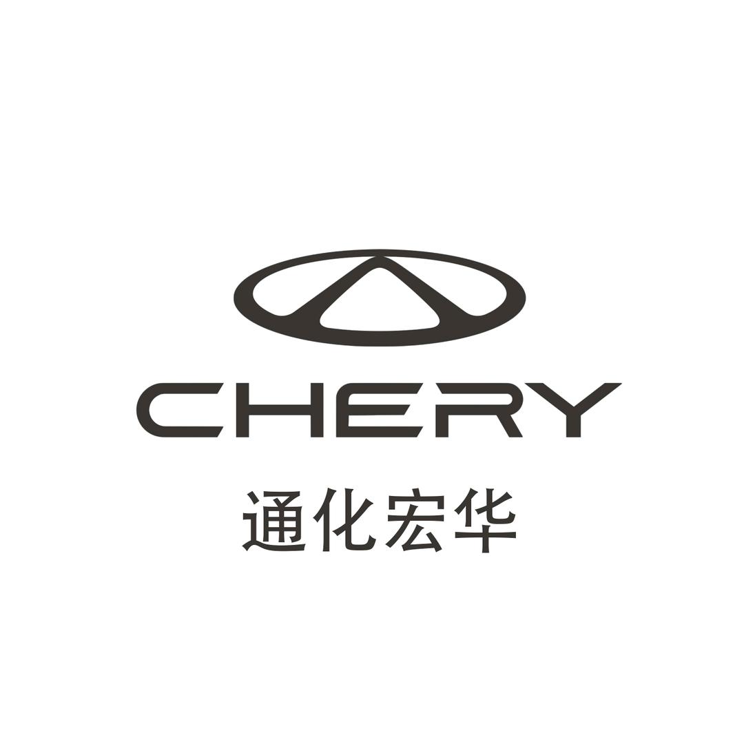 奇瑞汽车-通化宏华体验中心