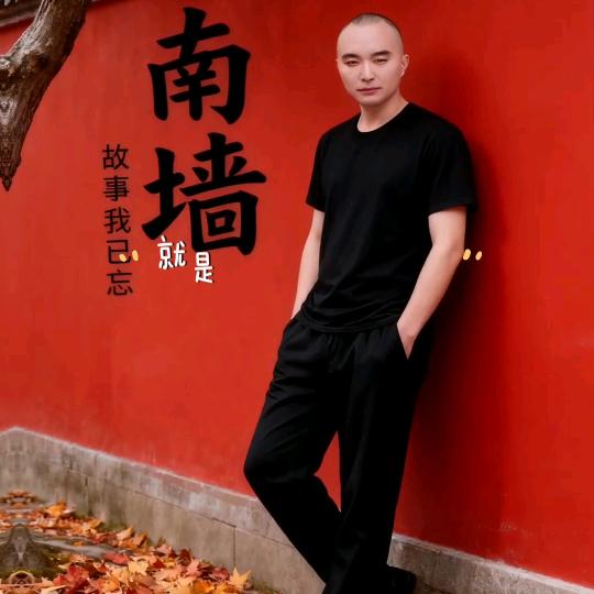 清泉哥
