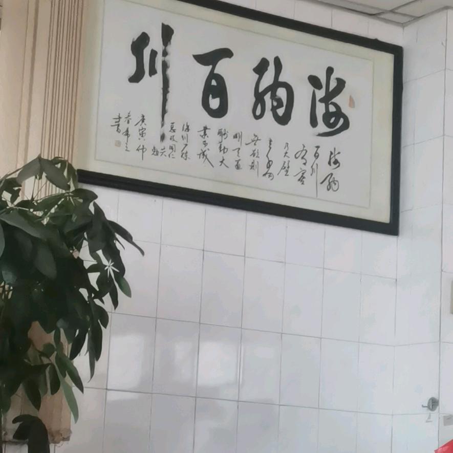海川人