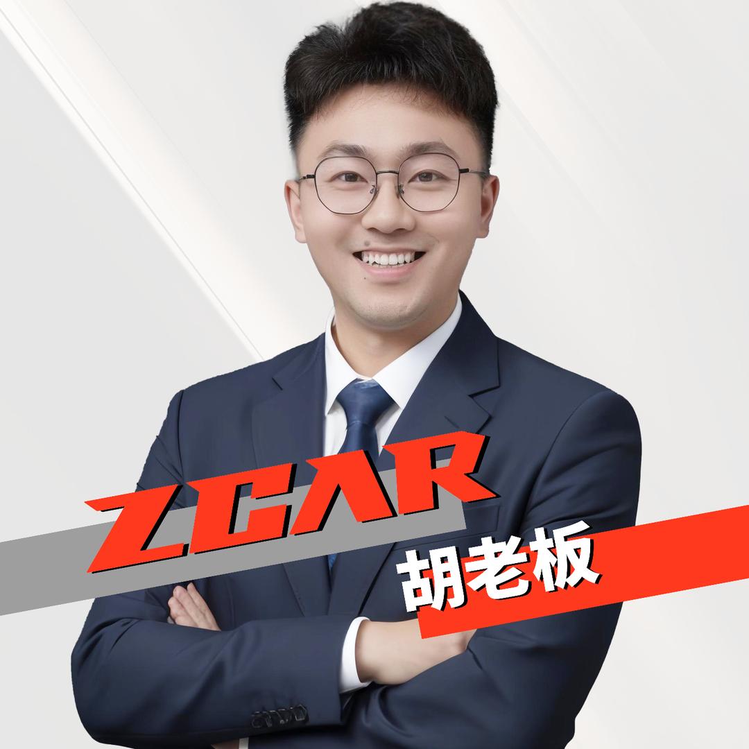 竹子买车（成都胡老板）
