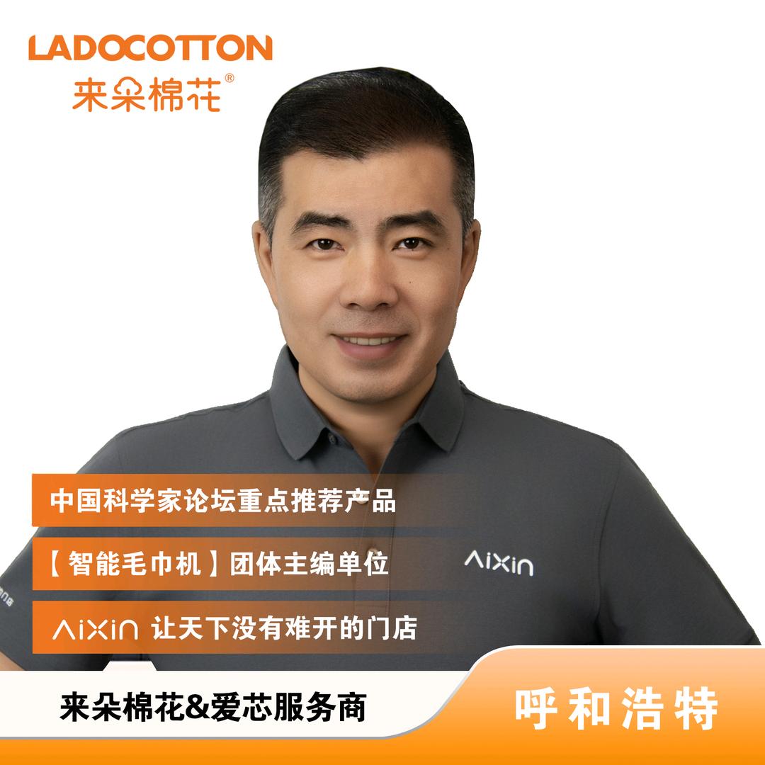 来朵棉花&爱芯@高呀高