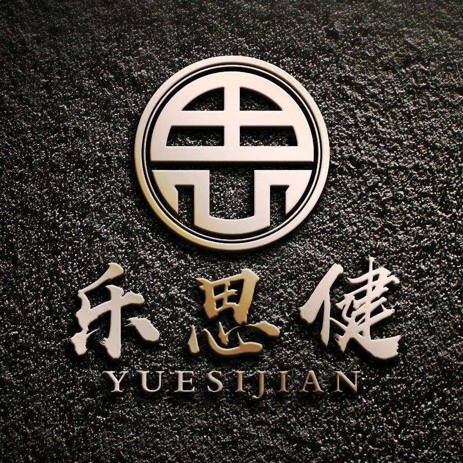 乐思健嘉兴康阳贸易有限公司服饰专卖店