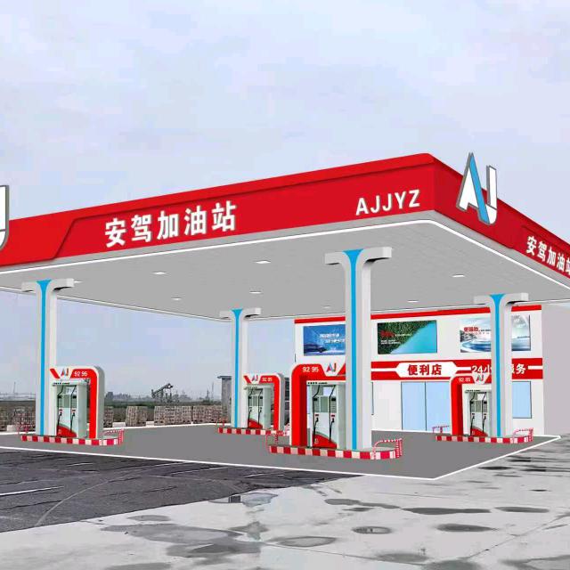 安驾加油站官方号