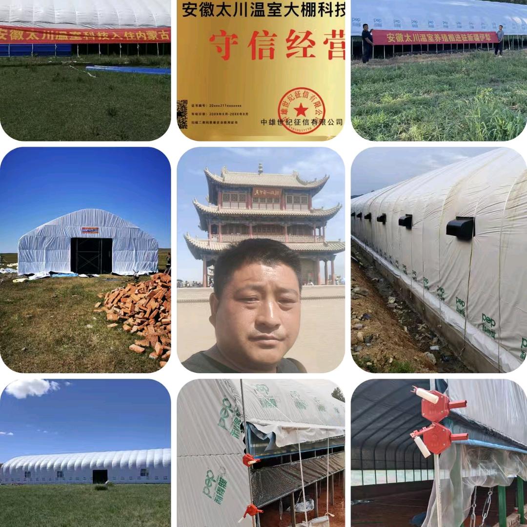 安徽太川温室科技有限公司