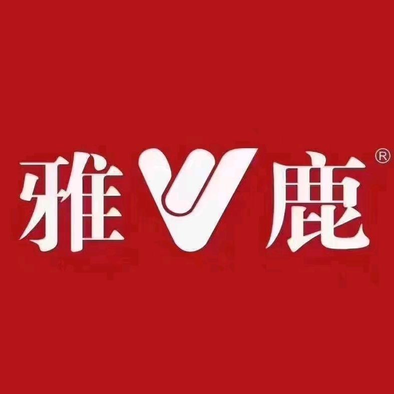 雅鹿汇泽斯服饰专卖店