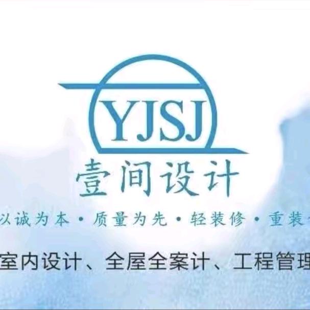 锦屏壹间装饰公司