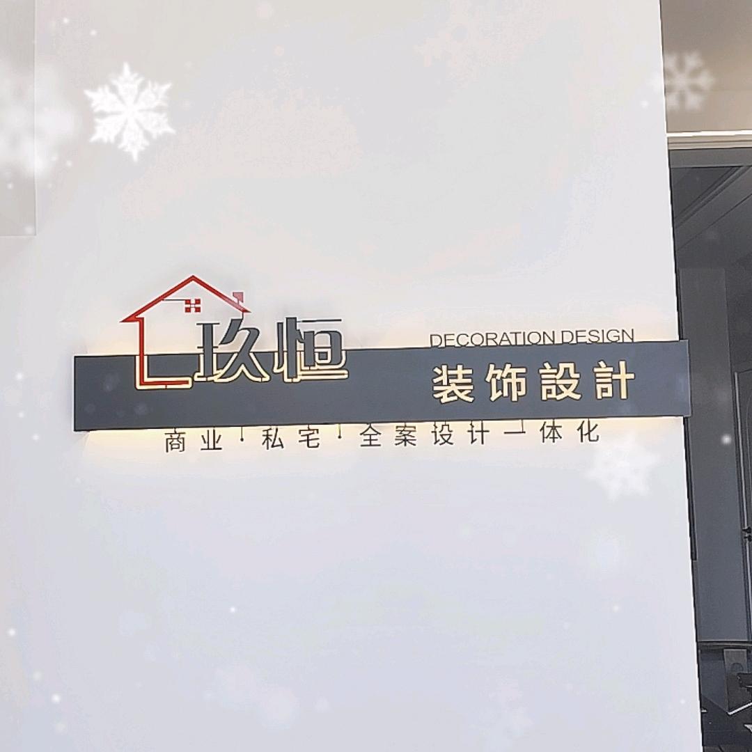玖恒装饰超哥