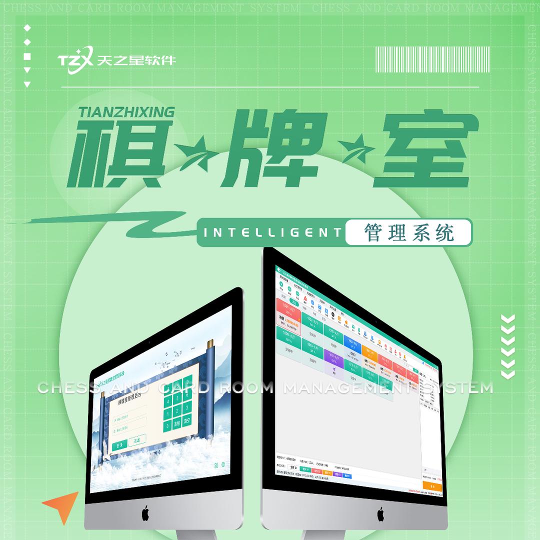 天之星软件-贤哥