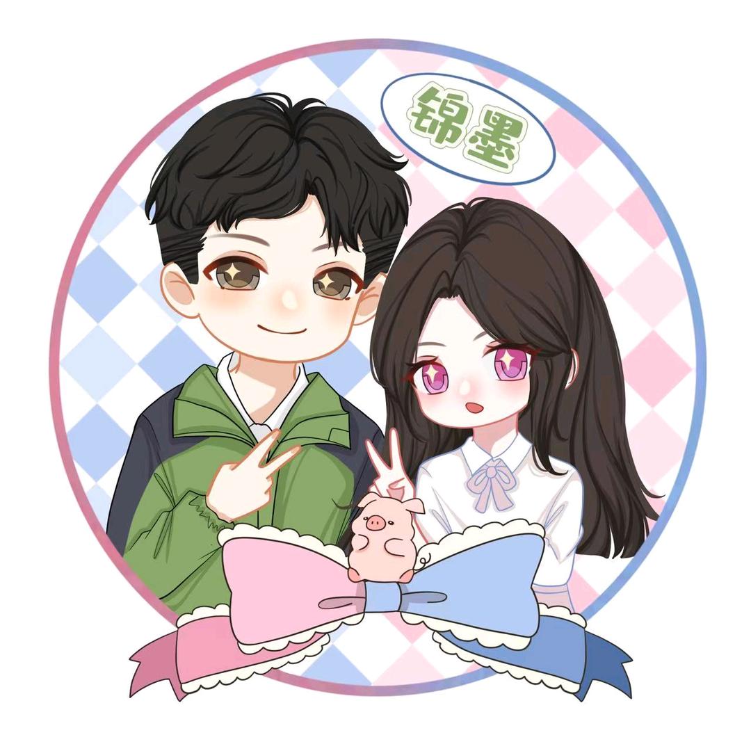 锦墨🐷