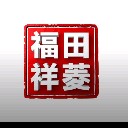 祥菱领航洪坤达店-卡车卞